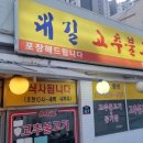 대길식당 이미지