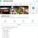 광명대창집 홍대점 이미지