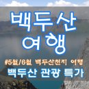 (주)천지국제여행사 이미지