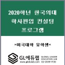 GL컨설팅