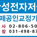 한성전자 이미지