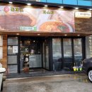 홍익돈까스 하남점 이미지