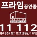 세바공인중개사사무소 이미지