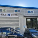 베스트카정비 이미지