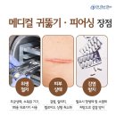 오메디칼의원 이미지