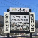 동창식당펜션 이미지
