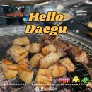 용산로 | 대구 본리동 맛집 :: 가성비 좋은 서수영뒷고기 내돈내산 솔직 후기