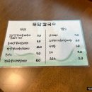 도담황태칼국수 이미지