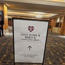 20251202 롯데크리스탈볼룸 수도여고총동문회 이미지