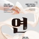 고성오광대 60주년 기념 행사 이미지