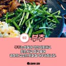 곱분이곱창 이미지