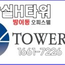 한성타워앞 이미지