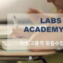 불당랩스어학원