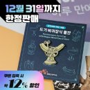 도기 바퀴장식 뿔잔 이미지