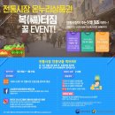 인천모래내전통시장1 이미지