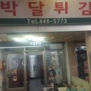 석수분식 이미지