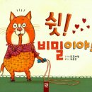 비:밀