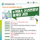 e커머스 창업과정 네이버블로그