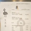 생수정식당 | 대구 가창 닭숯불구이 맛집 생수정 감성 핫플 식당 내돈내산 후기