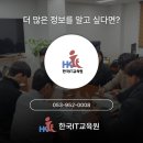 한국기업교육원 이미지