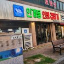 인계동인생껍데기 이미지