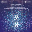2021통일음악회 ‘動畵’동화 | [연주회] 강남심포니오케스트라 제89회 정기연주회 - 포옹 Embrace @ 예술의전당 콘서트홀 SAC Concert...