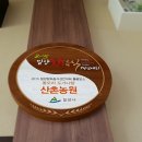 산촌농원 이미지