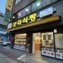 노원-공릉-3300 | [공릉] 찰찰보리식빵에서 빵 먹어본 후기 + 빵 종류
