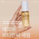 에코바이타민 | 에코비비타민C세럼으로 피부 톤과 잡티 개선에 좋은 비타민화장품 추천