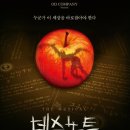 뮤지컬 데스노트 김준수 규현 신도림 디큐브 링크아트센터 후기