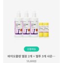 [바이오클렌] 바이오클렌 엘원, 엘투, 마이크론 내돈내산 후기