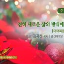 총신 대학 이미지