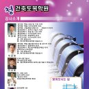 청건축토목학원