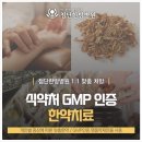 첨단한방병원 이미지