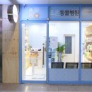 조은동물병원 이미지