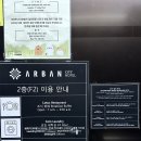 반송로 | 부산가성비숙소 추천 연산동 아르반시티호텔