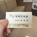 담뜰한의원 네이버블로그