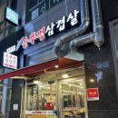 초롱꽃솥뚜껑삼겹살 | [파주] 운정 삼겹살 맛집 초롱꽃솥뚜껑삼겹살 ; 메뉴 구성 내돈내산 추천