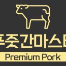 행복한푸줏간 이미지