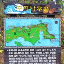 1567회 (22년11월17일,목) 태안 솔향기길1코스 산행 이미지