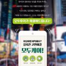 모두투어네트워크주 이미지