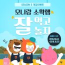 모니