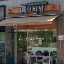 진이찬방만수향촌점 네이버블로그