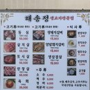 해송정 이미지