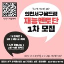 [공모전사이트] 25년 1차 서구학교밖청소년지원센터 학습멘토 ＜재능멘토단＞ 모집 이미지