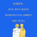 광남안로 이미지