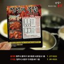 전설의불닭 - 대덕구 대청로64번길 60 | 전설의불닭