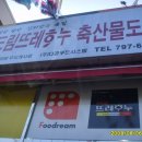 (주)다경푸드시스템 Daum카페