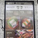 청궁매운탕 네이버블로그