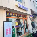 해피앤댕 이미지